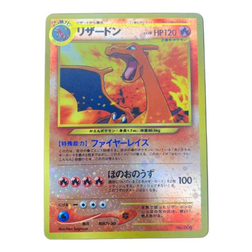 ポケモンカード リザードン プレミアムファイル2 PROMO