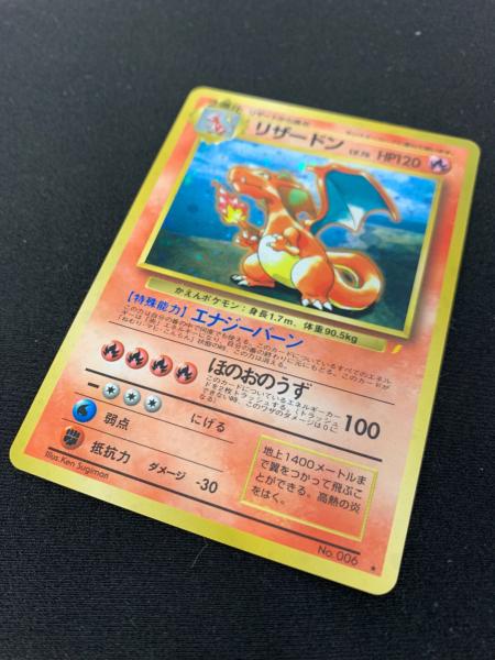 旧裏面 リザードン LV.76(「とりかえっこプリーズ!」)｜トレファクONLINE