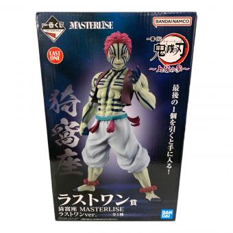 鬼滅の刃 猗窩座 MASTERLISE ラストワンver 鬼滅の刃 ～上弦の参～