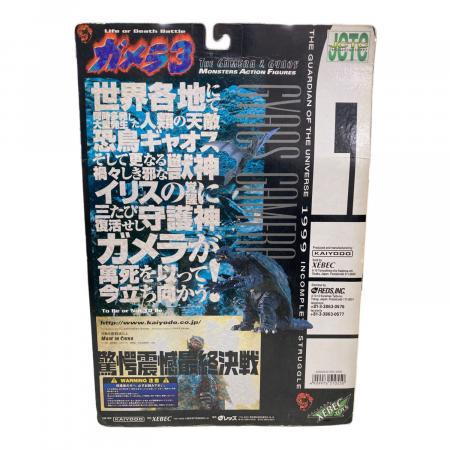 海洋堂 (カイヨウドウ) フィギュア XEBEC TOYS ガメラ3 ガメラ