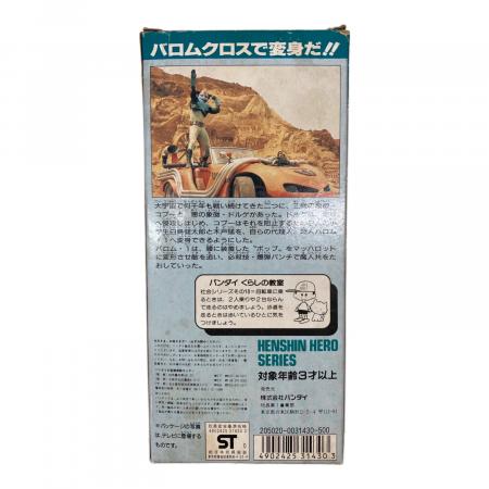 BANDAI (バンダイ) 「超人バロム・1」 変身ヒーローシリーズ1 ソフビ