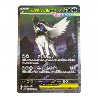 ポケモンカード 089/063 メガアブソル