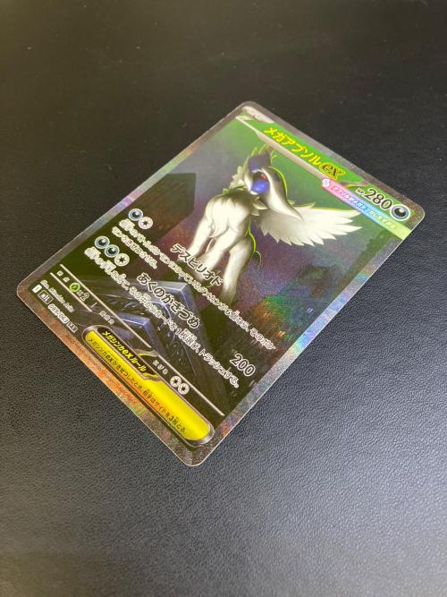 ポケモンカード 089/063 メガアブソル