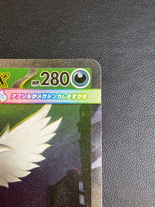 ポケモンカード 089/063 メガアブソル