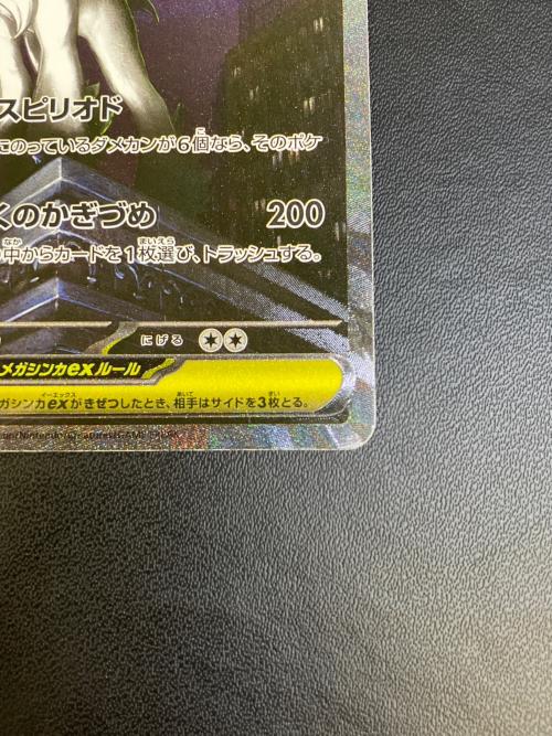 ポケモンカード 089/063 メガアブソル