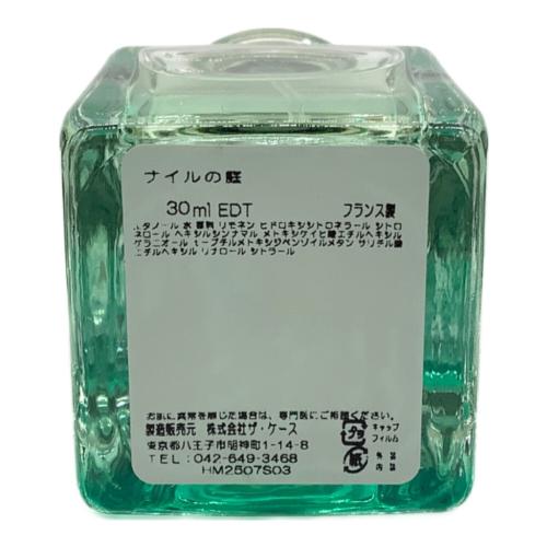 HERMES (エルメス) オードトワレ ナイルの庭 30ml 残量80%-99%