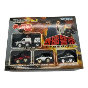 SKYNET (スカイネット) チョロQ 西部警察セットNo.2 4台セット（マシンRS/サファリ&タンク車/ガゼールオープン/S30パトロールカー） チョロQ