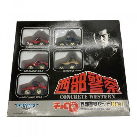 西部警察セット No.1 チョロQ Amazon.co.jp: チョロQ 西部警察セット No.1 : おもちゃ