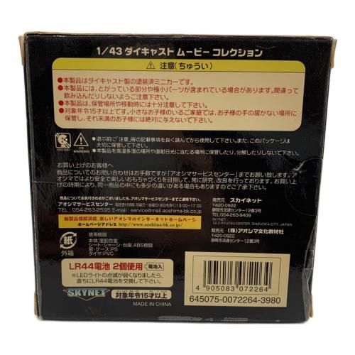 アオシマ 1/43 ナイト2000 K.I.T.T.(ブラック) 「ナイトライダー」 ダイキャストムービーコレクション モデルカー