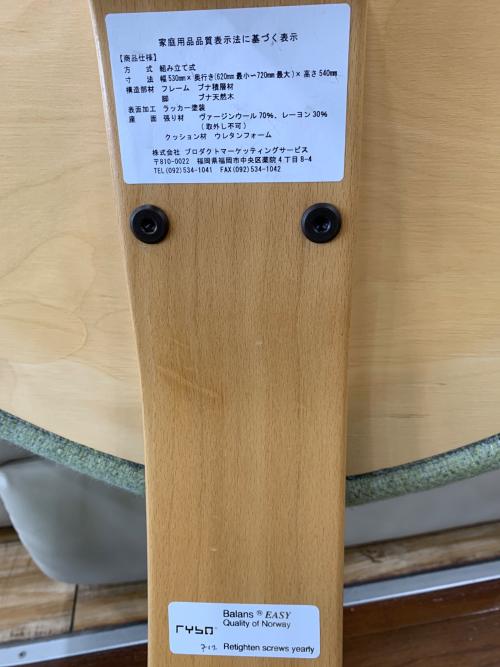 RYBO (リボ) バランスチェアー グリーン×ナチュラル 1人掛け