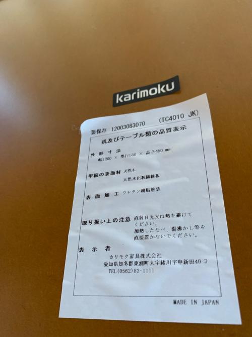 karimoku (カリモク) テーブル ブラウン TC4010