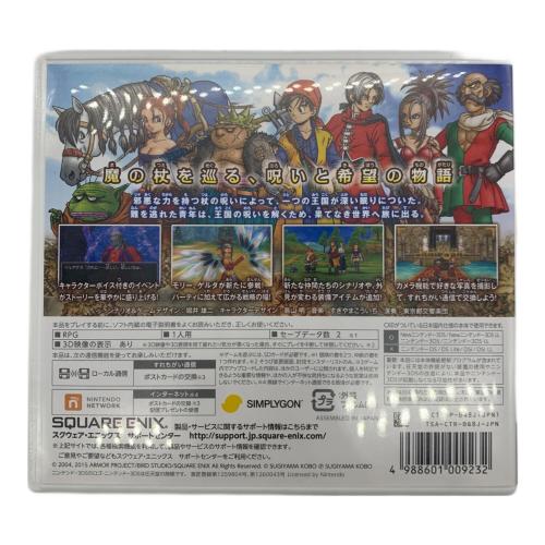 スクウェア・エニックス 3DS用ソフト ドラゴンクエストVIII 空と海と大地と呪われし姫君 CERO A (全年齢対象)