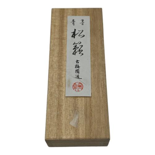 小梅園芸 墨 松籟