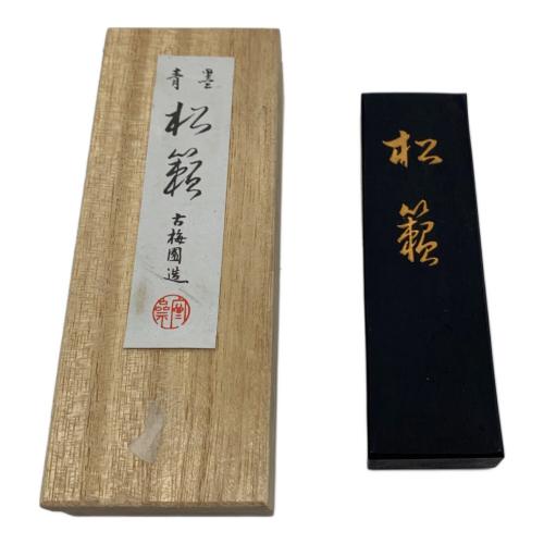 小梅園芸 墨 松籟