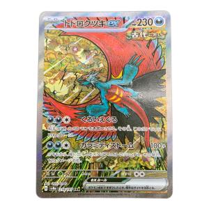 ポケモンカード トドロクツキex 218/187