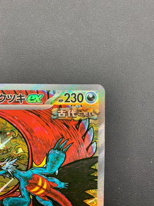 ポケモンカード トドロクツキex 218/187