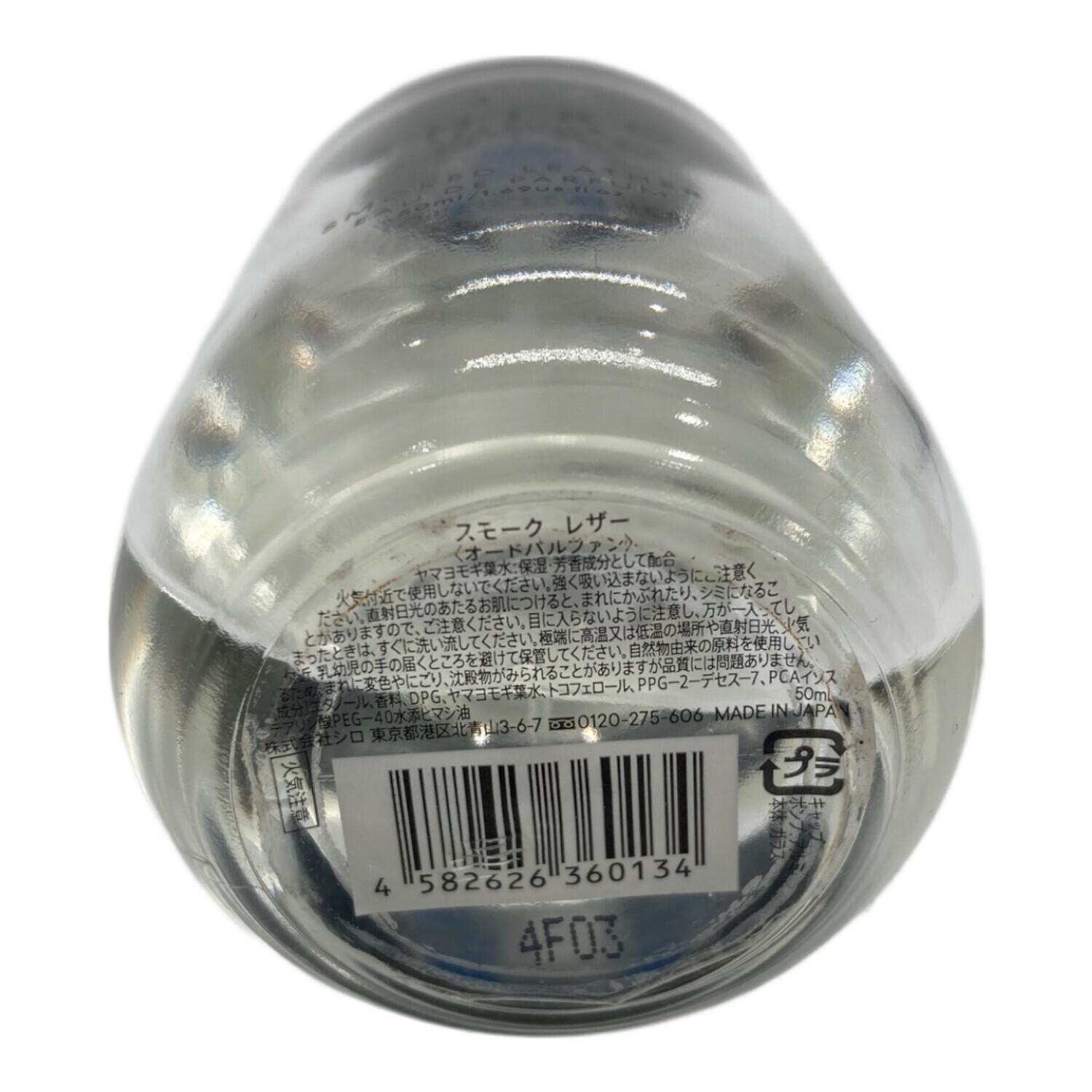 SHIRO スモークレザー オードパルファム　　50ml SHIRO スモークレザー オードパルファム 50ml SHIRO スモーク