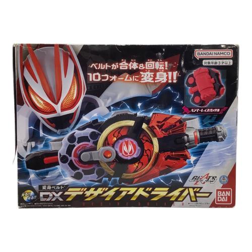 仮面ライダーギーツ 変身ベルト DXデザイアドライバー