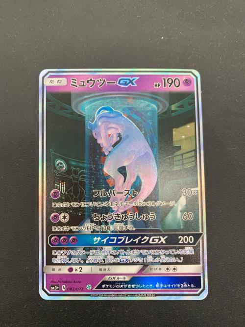 ポケモンカード @ Π ミュウツーGX 082/072