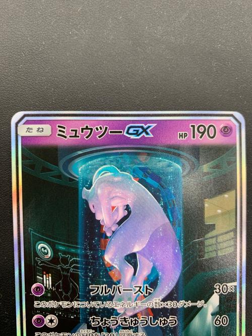 ポケモンカード @ Π ミュウツーGX 082/072｜トレファクONLINE