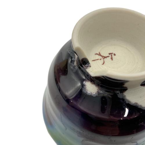 九谷焼 (クタニヤキ) ぐい呑み 三代 徳田正彦