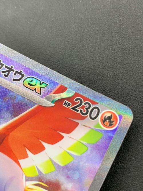 ポケモンカード ヒビキのホウオウex 086/063 SAR｜トレファクONLINE