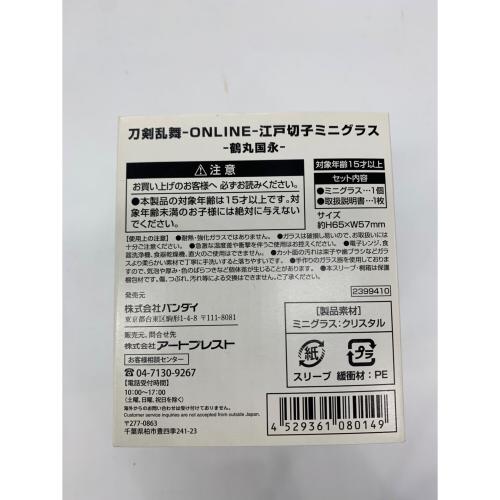 BANDAI (バンダイ) キャラクターグッズ 鶴丸国永 江戸切子ミニグラス 「刀剣乱舞-ONLINE-×江戸切子」 プレミアムバンダイ限定