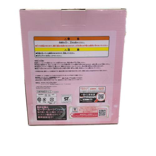 セーラームーン フィギュア A賞 ドリーミーフィギュア 一番くじ