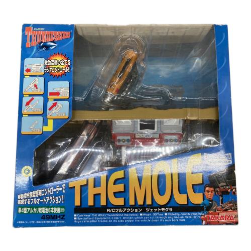 サンダーバード ジェットモグラ 1/144 1/144 リアルキット01 ジェットモグラ(モーターライズ仕様