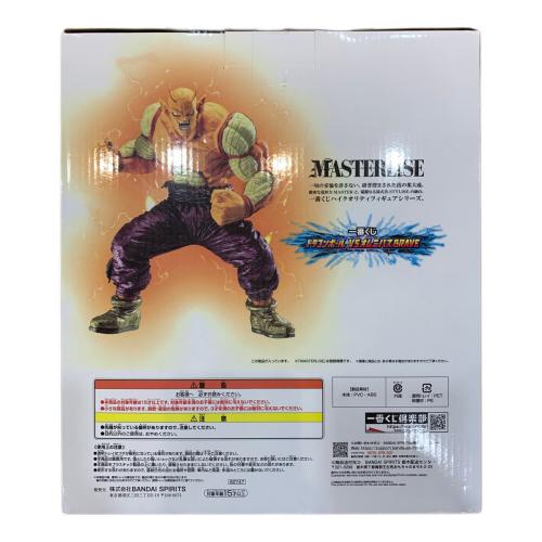 オレンジピッコロ ラストワンVer. ドラゴンボール 一番くじ