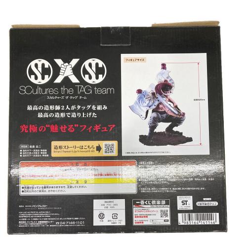 彩式エドワード・ニューゲート ONE PIECE 一番くじ