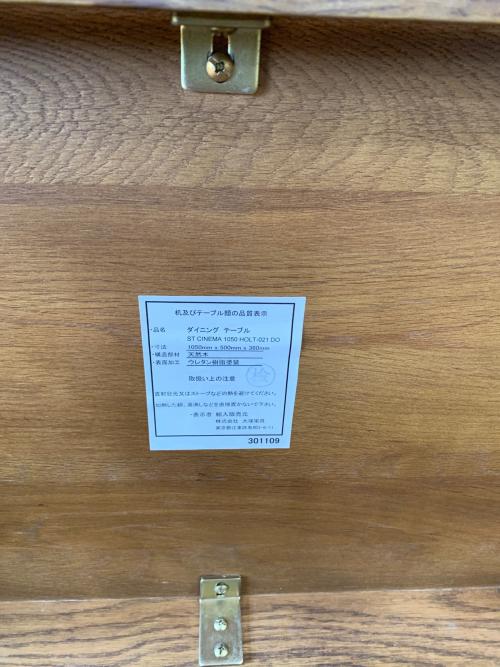 IDC大塚家具 (アイディーシーオオツカカグ) テーブル ダークブラウン CINEMA