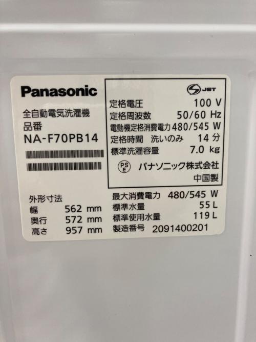 Panasonic (パナソニック) 全自動洗濯機 NA-F70PB14 2020年製 34