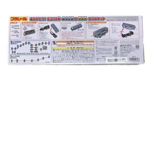 TOMY (トミー) ありがとう！E217系 横須賀色＆湘南色 ダブルセット プラレール