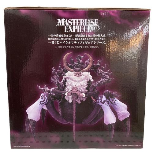 ジェイガルシア・サターン聖 ONE PIECE 一番くじ