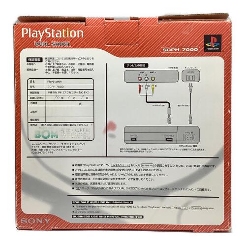 SONY (ソニー) PlayStation SCPH-7000