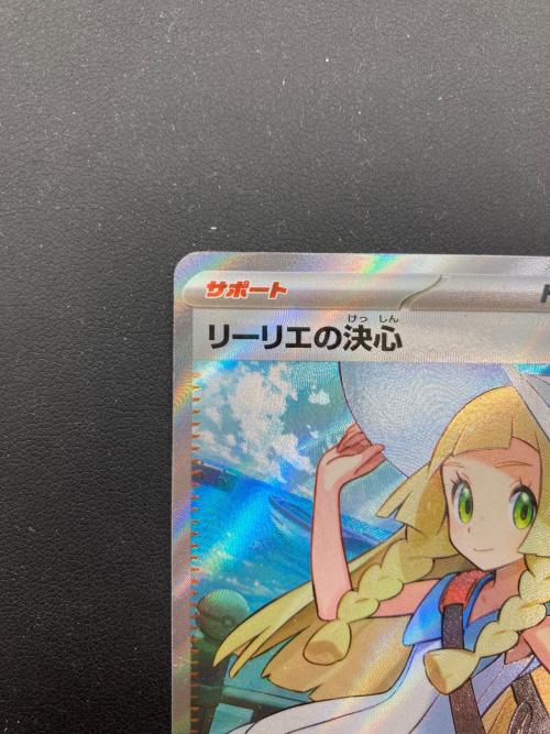 リーリエの決心 ポケモンカード 086/063 SR｜トレファクONLINE