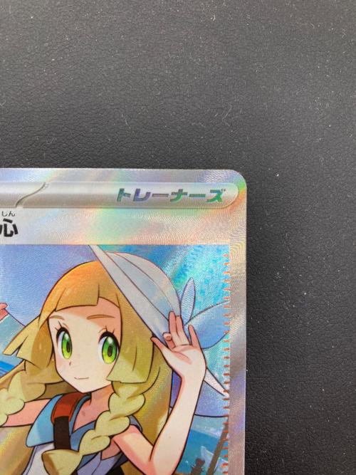 リーリエの決心 ポケモンカード 086/063 SR