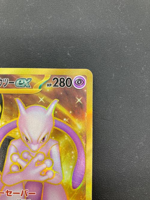 ロケット団のミュウツーex ポケモンカード 130/098 UR