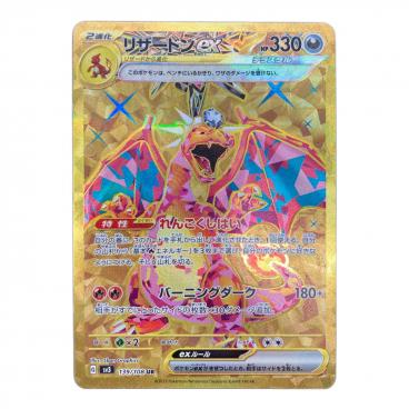 カテゴリ：ポケモンカード｜キーワード：リザードン】商品一覧｜中古