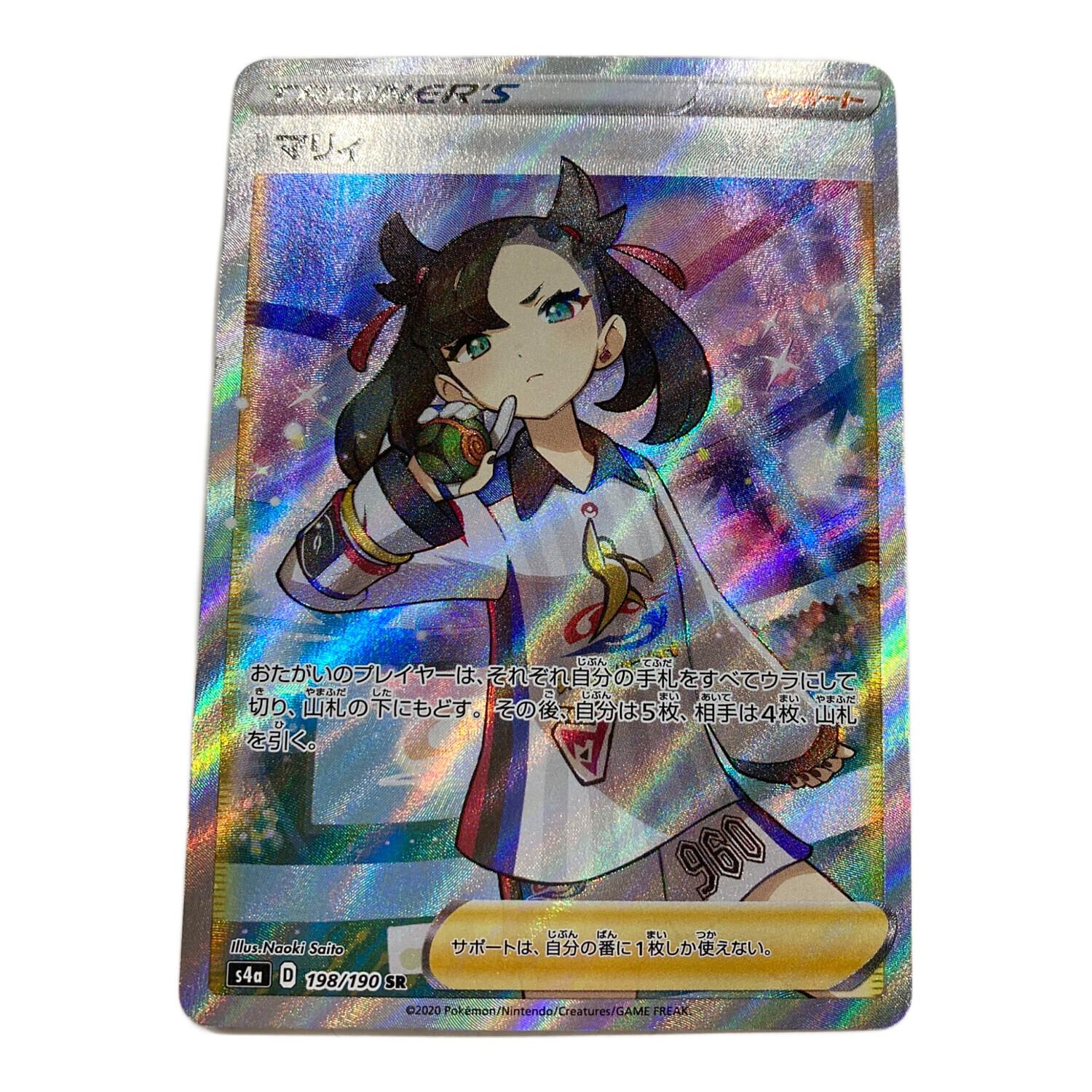 マリィ ポケモンカード 198/190 SR S4a シャイニースターV｜トレファク