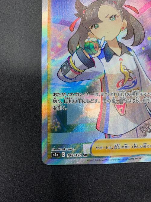 マリィ ポケモンカード 198/190 SR S4a シャイニースターV｜トレファク