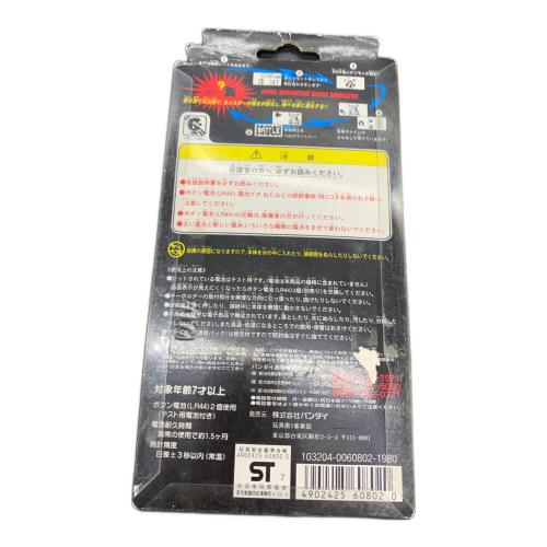 デジタルモンスター Ver.2