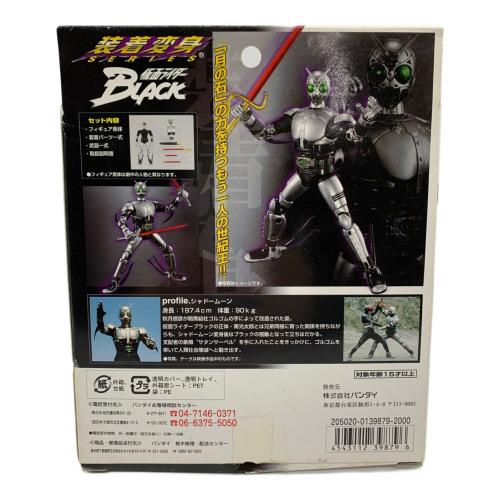 仮面ライダーBLACK (カメンライダーブラックサン) 仮面ライダー シャドームーン 装着変身 超合金GE-19「仮面ライダーブラック」