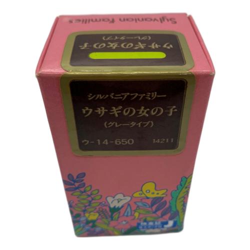 EPOCH (エポック) ウサギの女の子 グレータイプ シルバニアファミリー ヨゴレ有