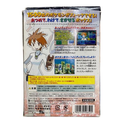 Nintendo (ニンテンドー) ルビー＆サファイア GBAケーブルパック ゲームキューブ用ソフト CERO A (全年齢対象)