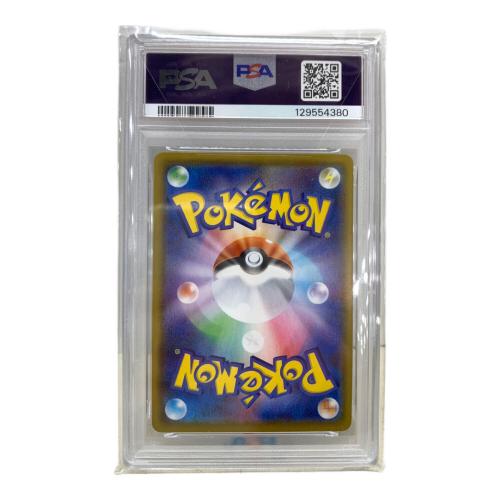 ピカチュウ ポケモンカード 001/028 25周年記念 PSA10｜トレファクONLINE