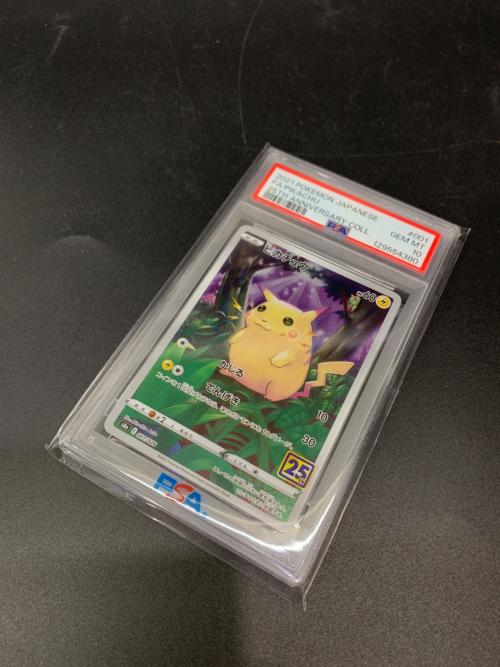 ピカチュウ ポケモンカード 001/028 25周年記念 PSA10｜トレファクONLINE