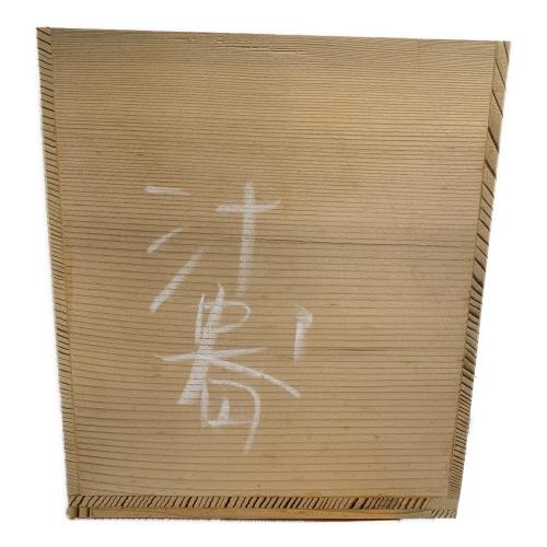 唐銅 汁器 大野芳光