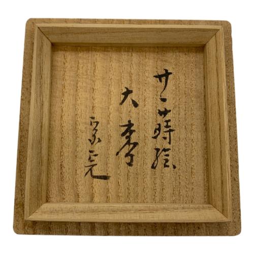 大棗 笹露蒔絵 多田忠雲